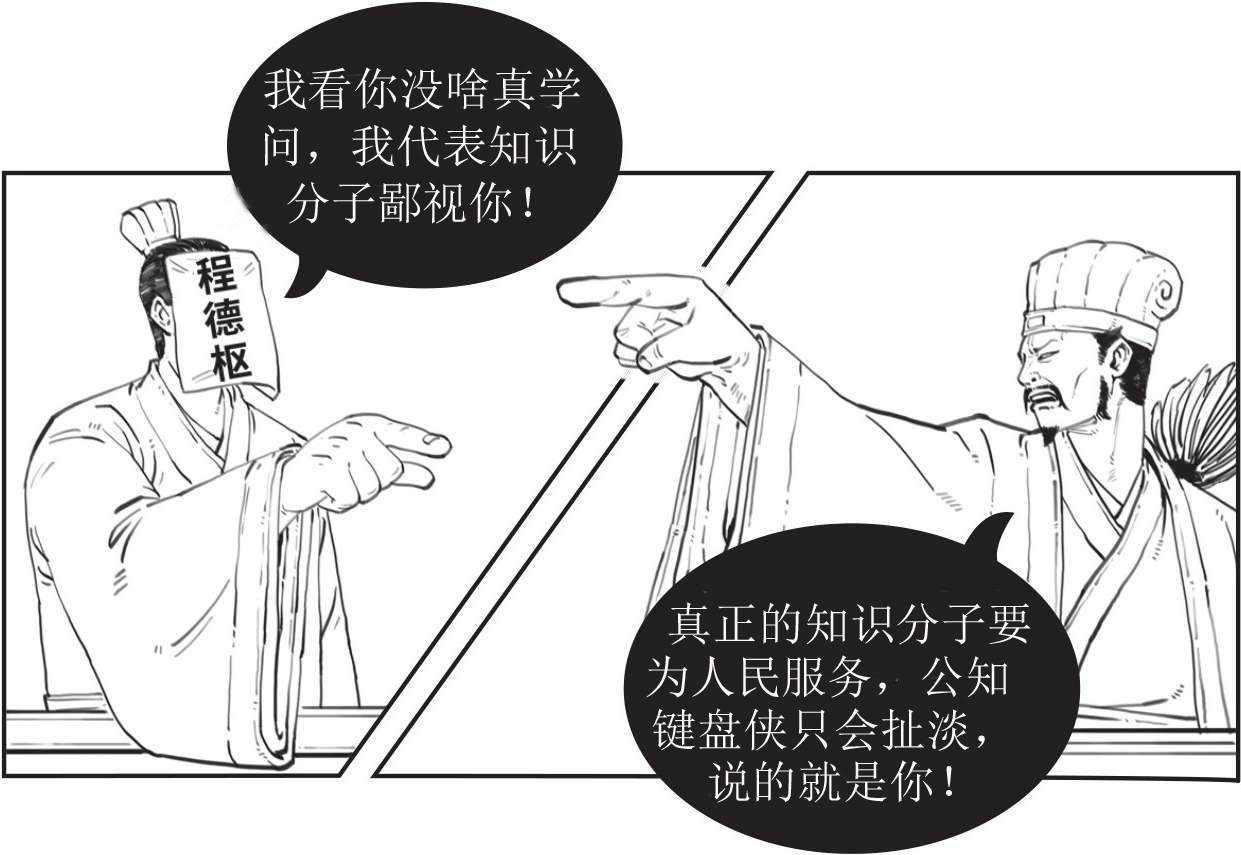 半小时漫画中国史