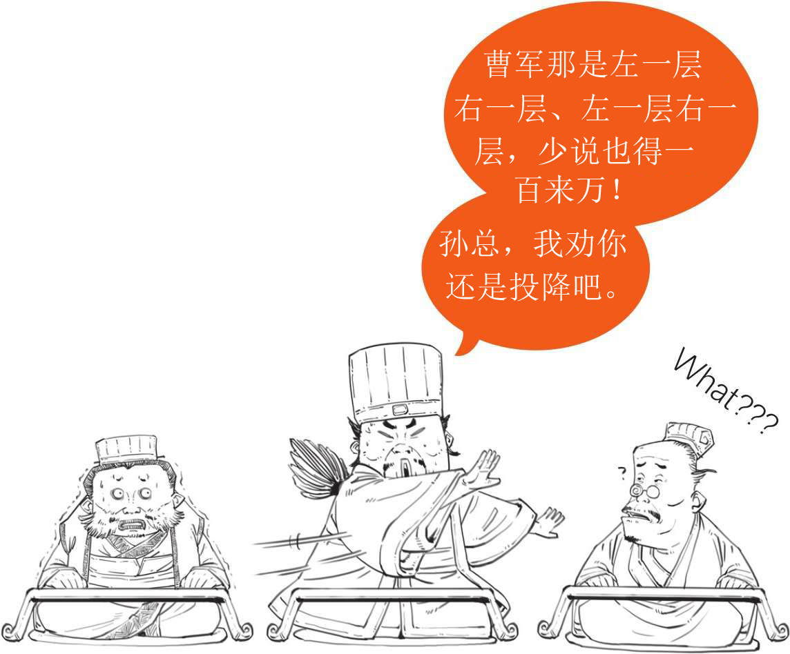 半小时漫画中国史