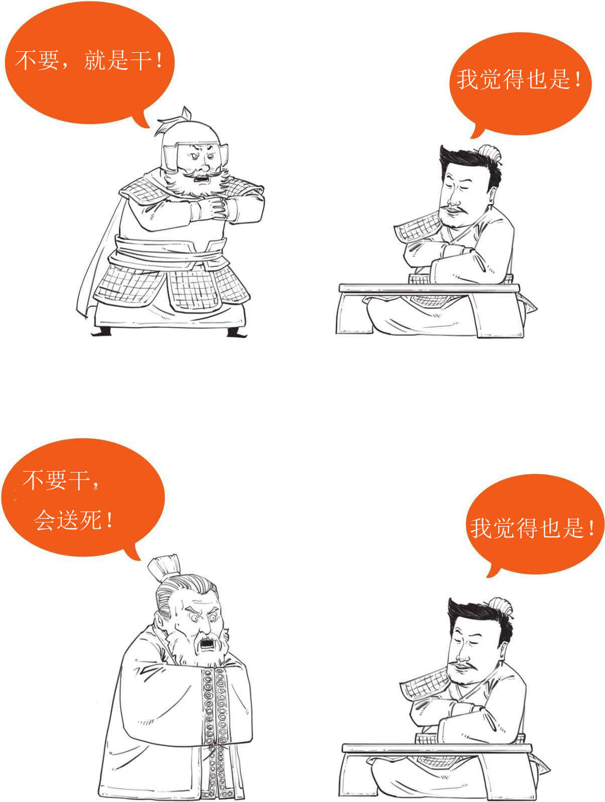 半小时漫画中国史