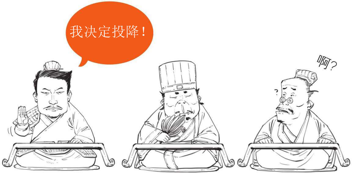 半小时漫画中国史