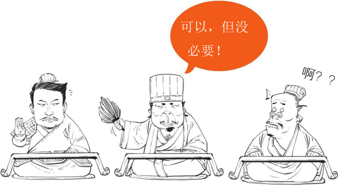 半小时漫画中国史