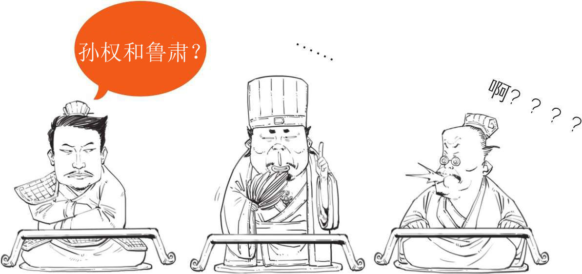 半小时漫画中国史