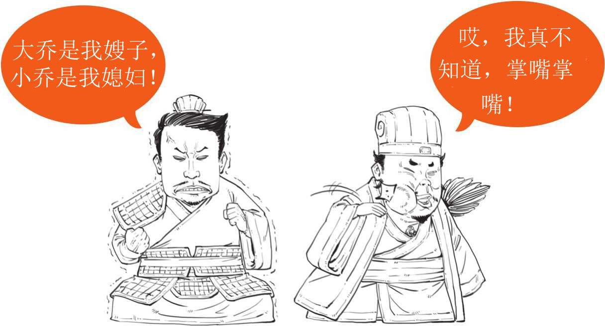 半小时漫画中国史