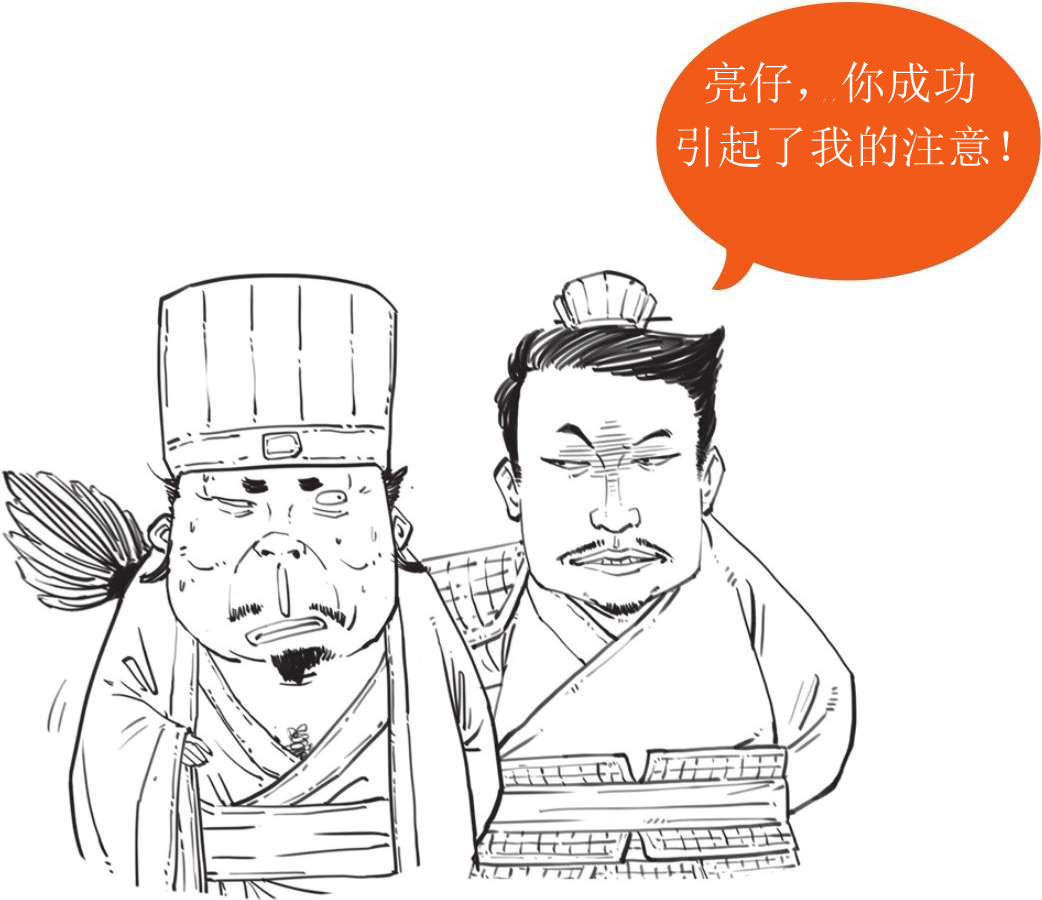 半小时漫画中国史