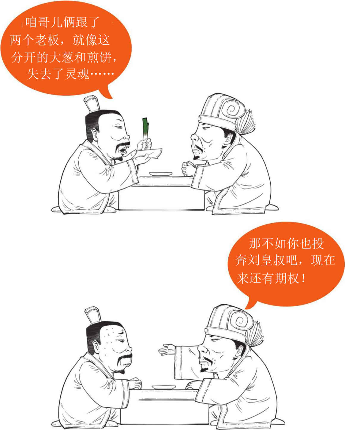 半小时漫画中国史