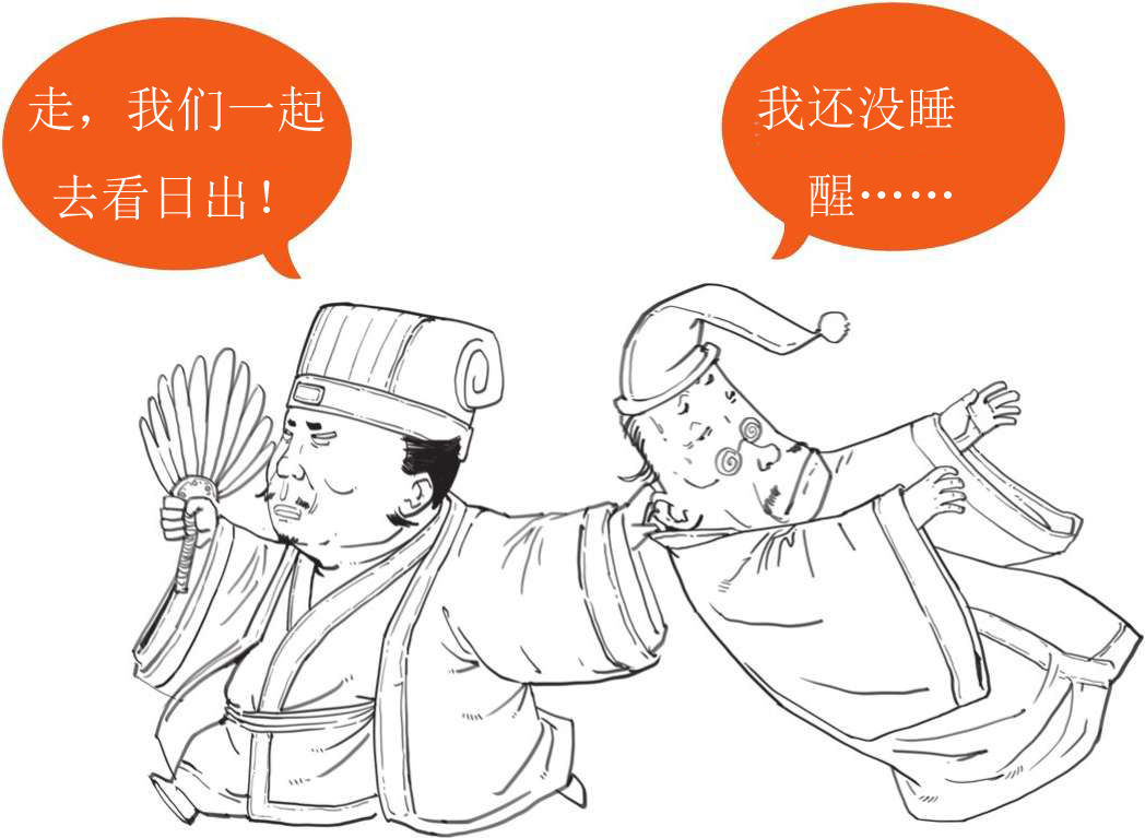 半小时漫画中国史