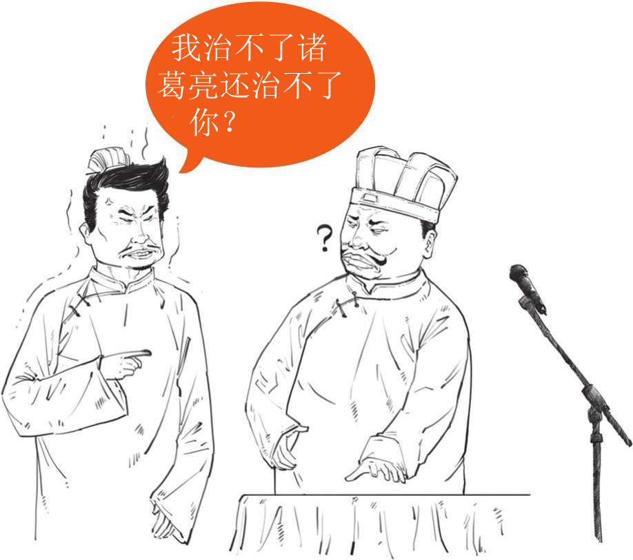 半小时漫画中国史