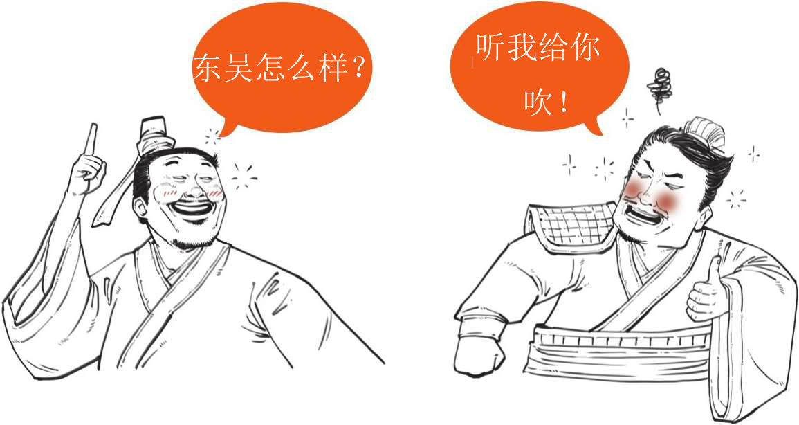 半小时漫画中国史