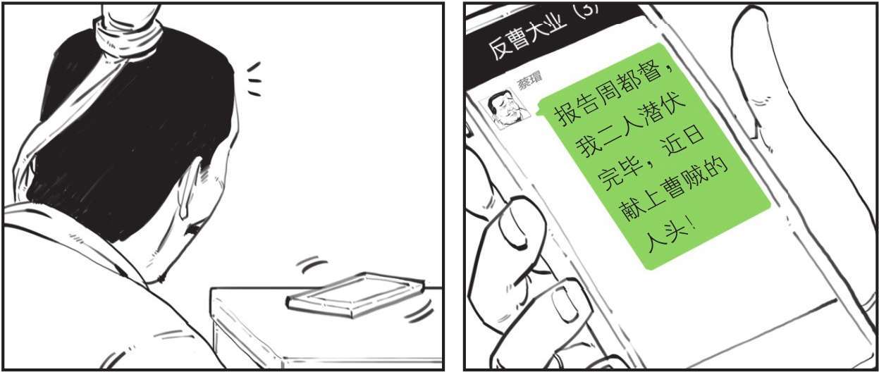 半小时漫画中国史