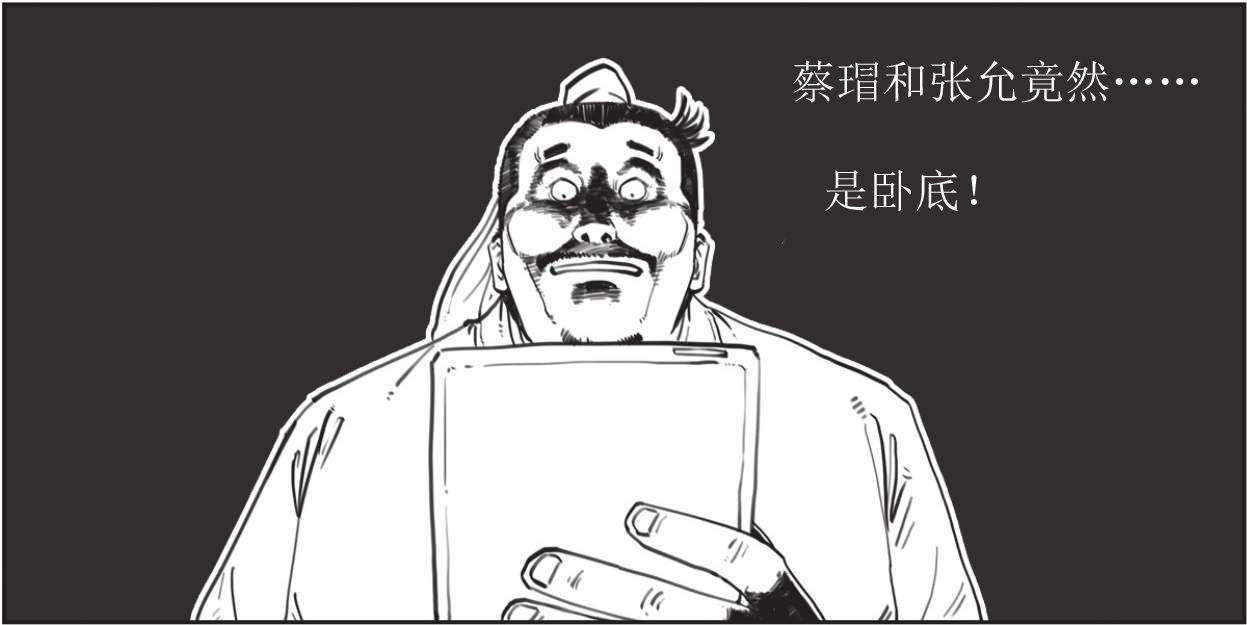 半小时漫画中国史