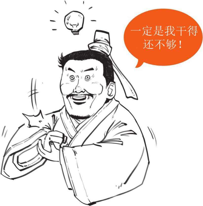 半小时漫画中国史