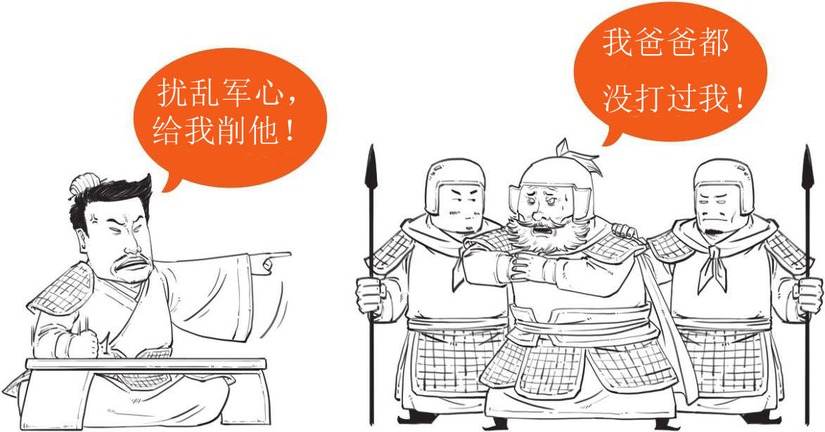 半小时漫画中国史