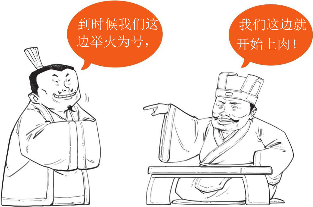 半小时漫画中国史