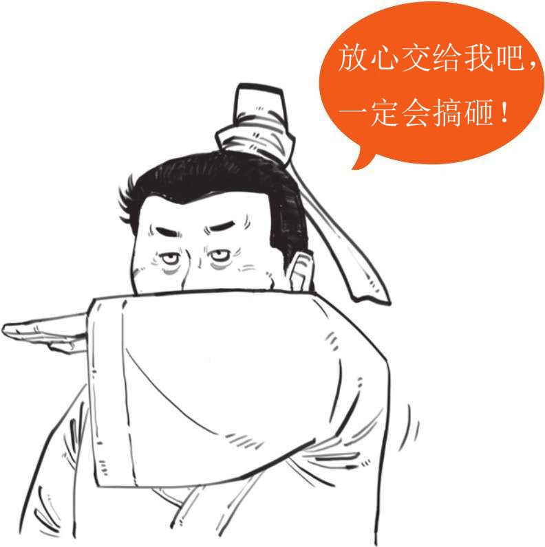 半小时漫画中国史