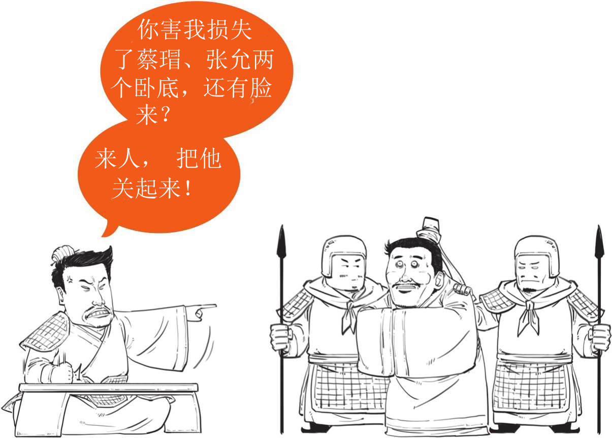 半小时漫画中国史