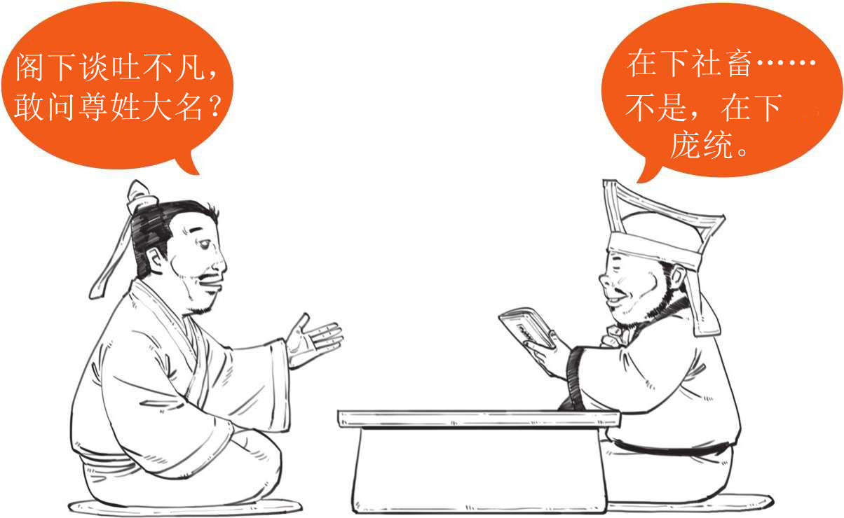 半小时漫画中国史