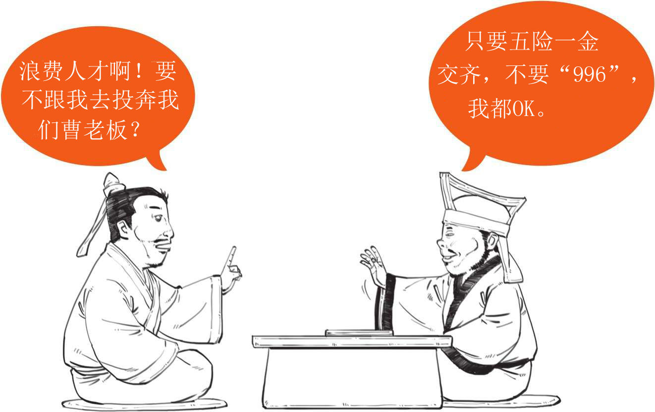 半小时漫画中国史