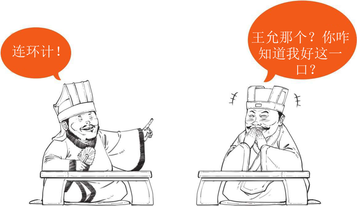 半小时漫画中国史