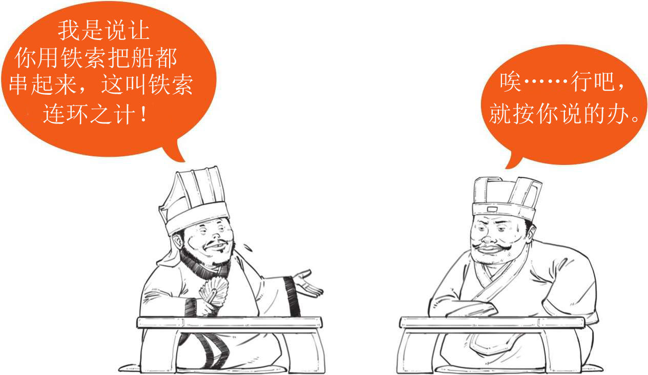 半小时漫画中国史