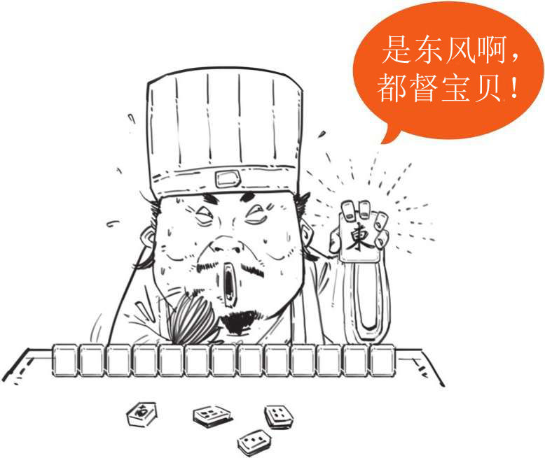 半小时漫画中国史