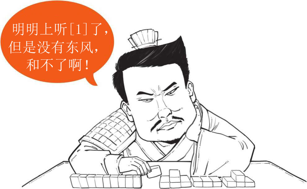 半小时漫画中国史