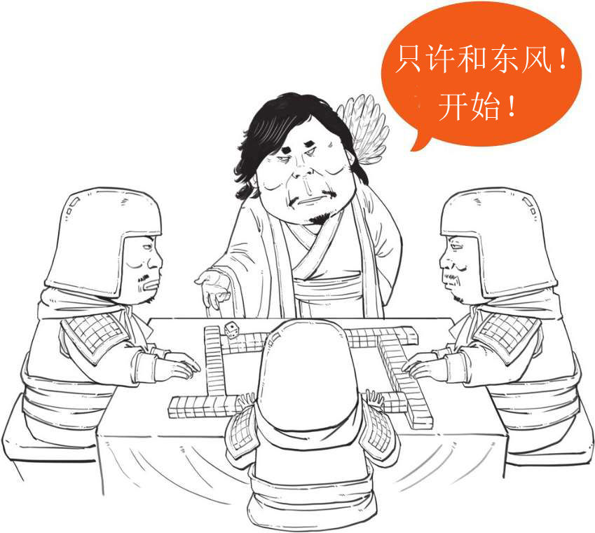 半小时漫画中国史