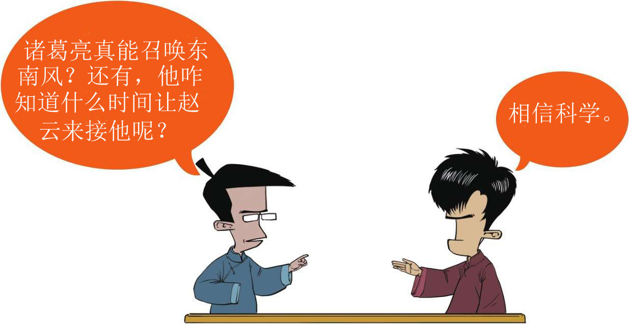 半小时漫画中国史