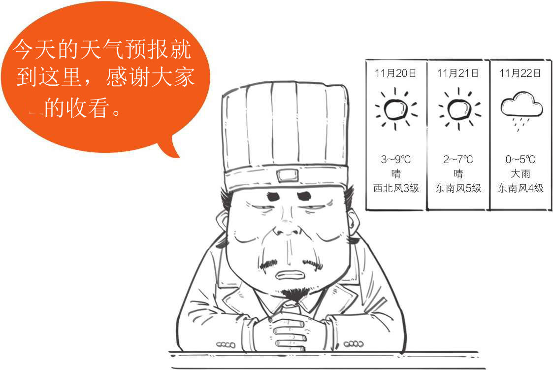 半小时漫画中国史