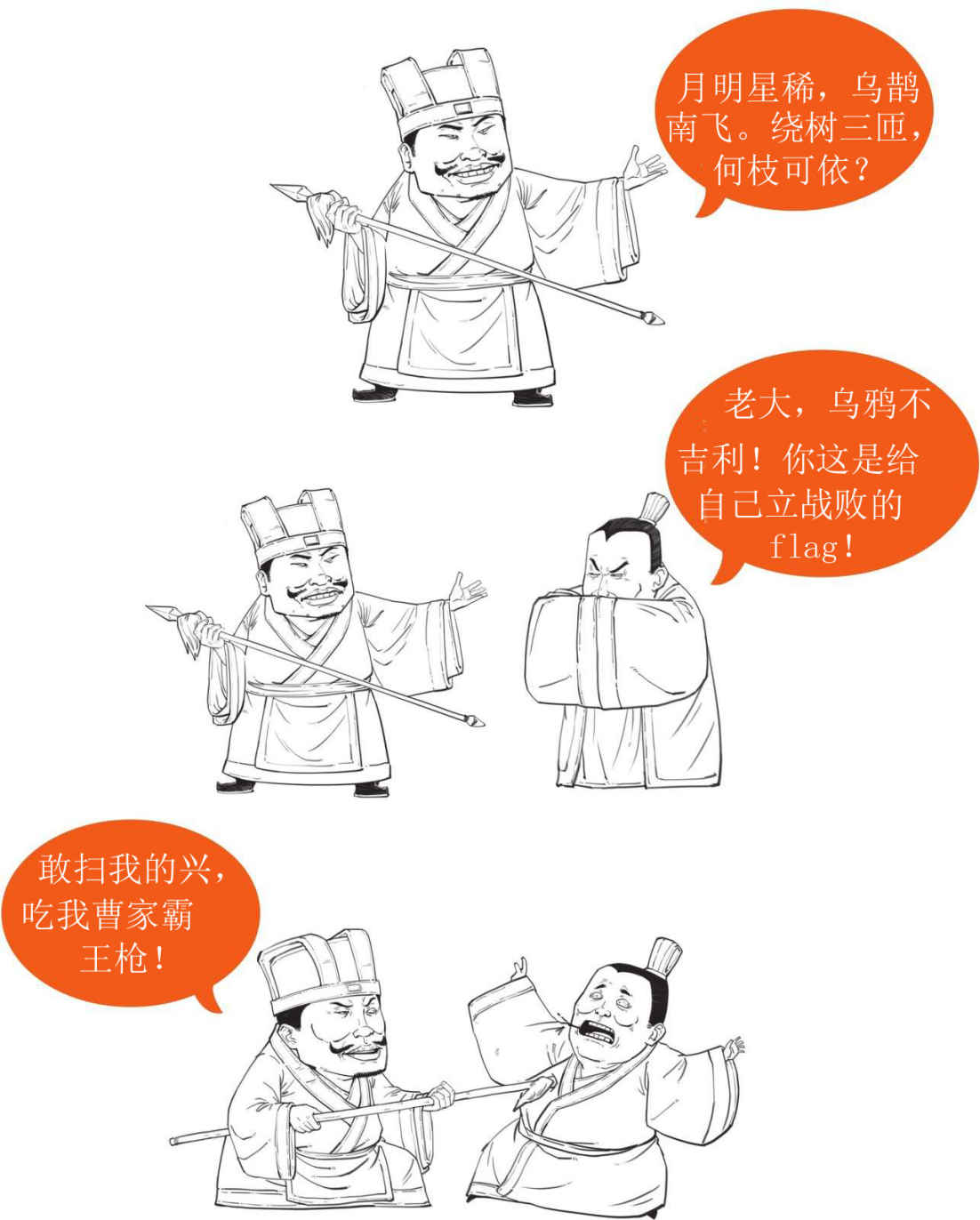 半小时漫画中国史