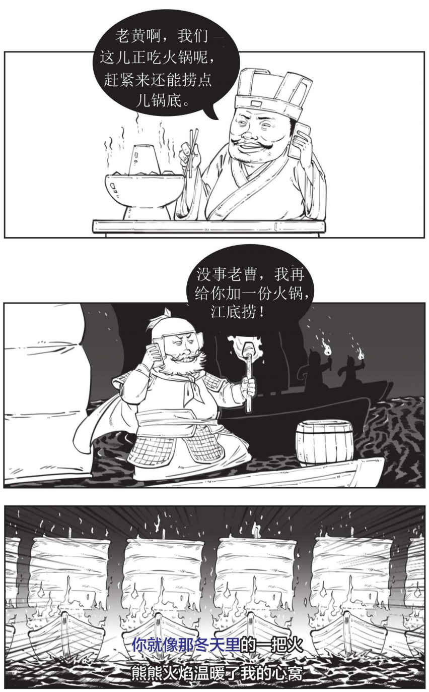 半小时漫画中国史