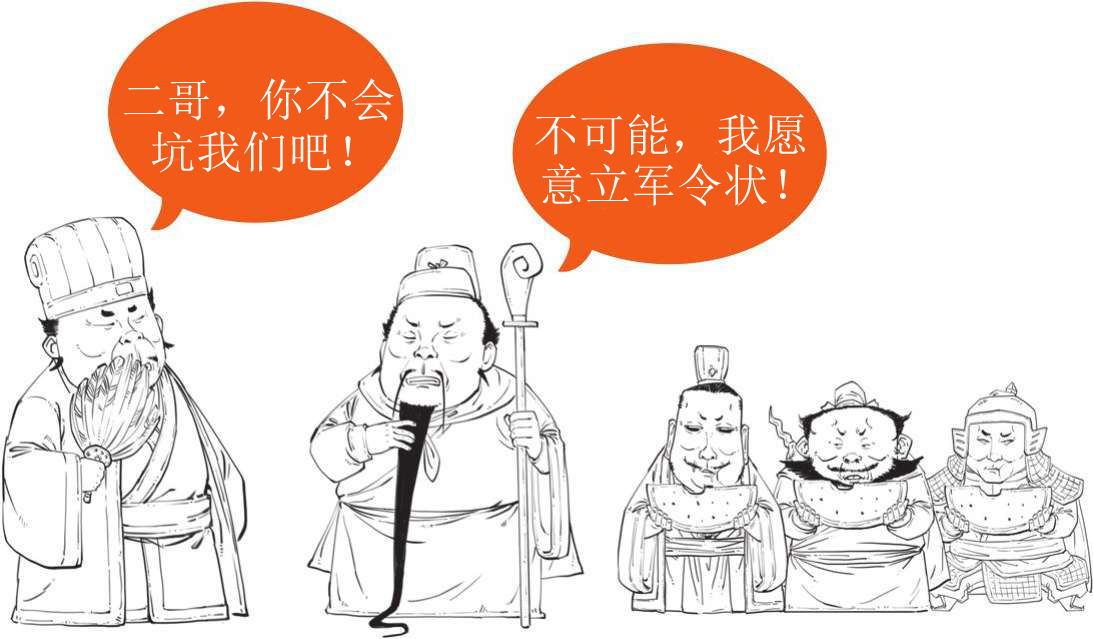 半小时漫画中国史