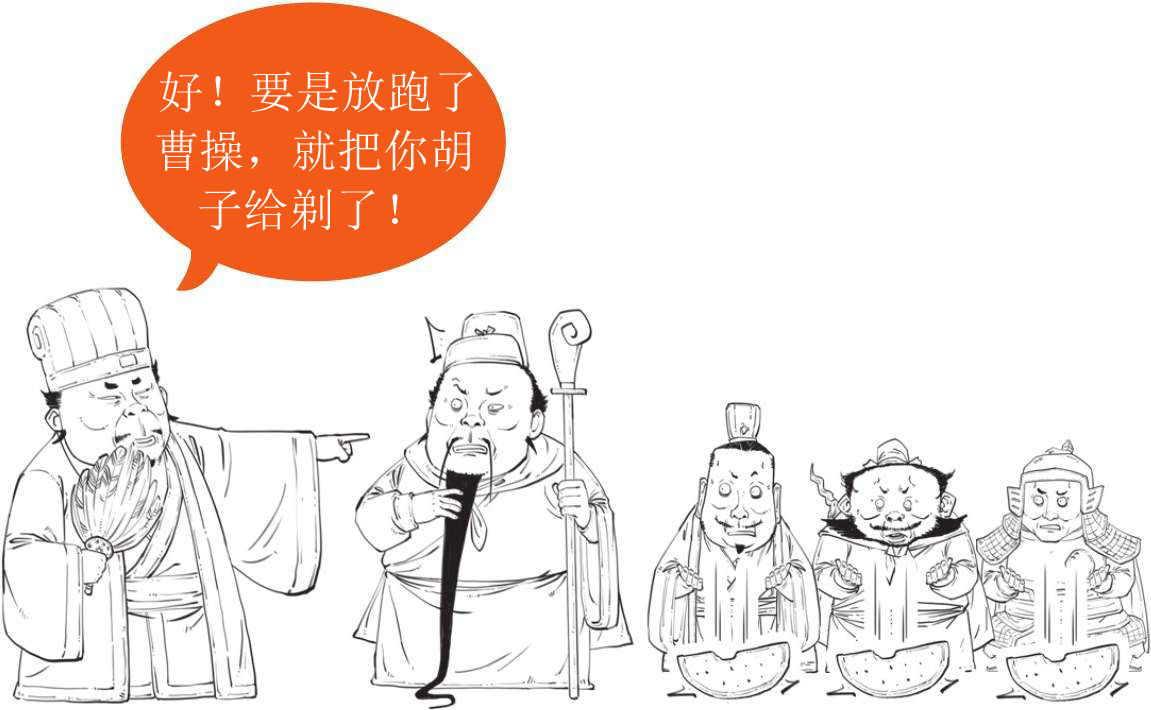 半小时漫画中国史