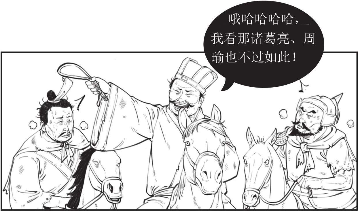 半小时漫画中国史