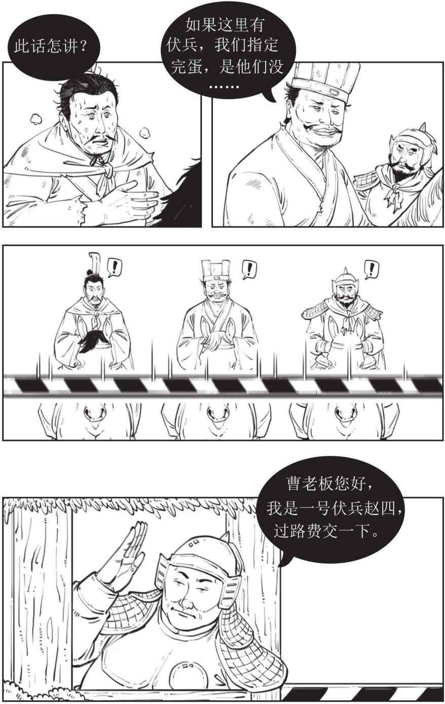 半小时漫画中国史