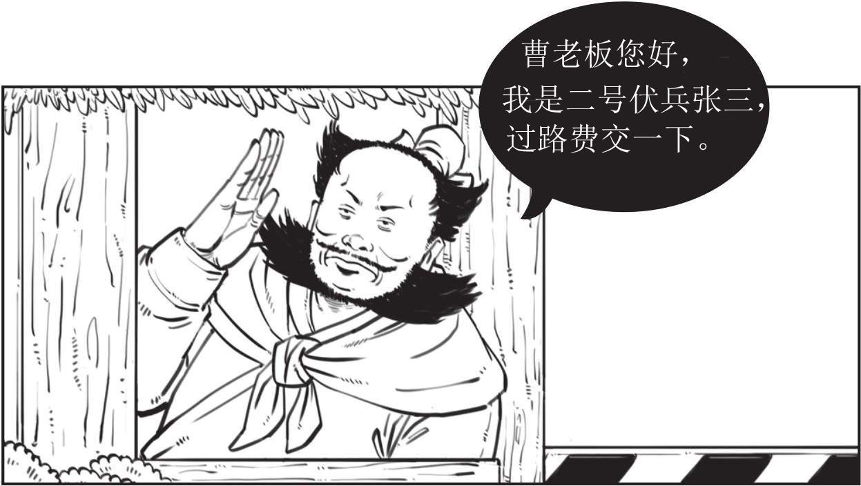 半小时漫画中国史