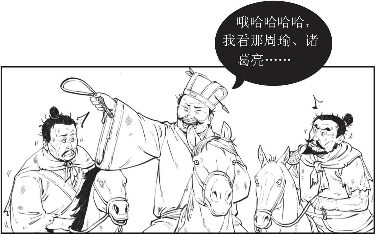 半小时漫画中国史