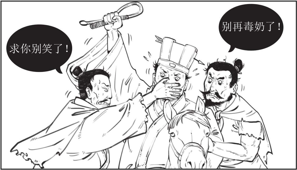 半小时漫画中国史