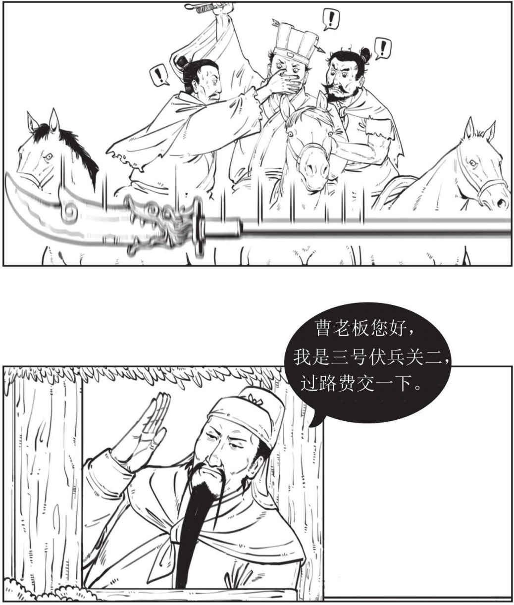 半小时漫画中国史