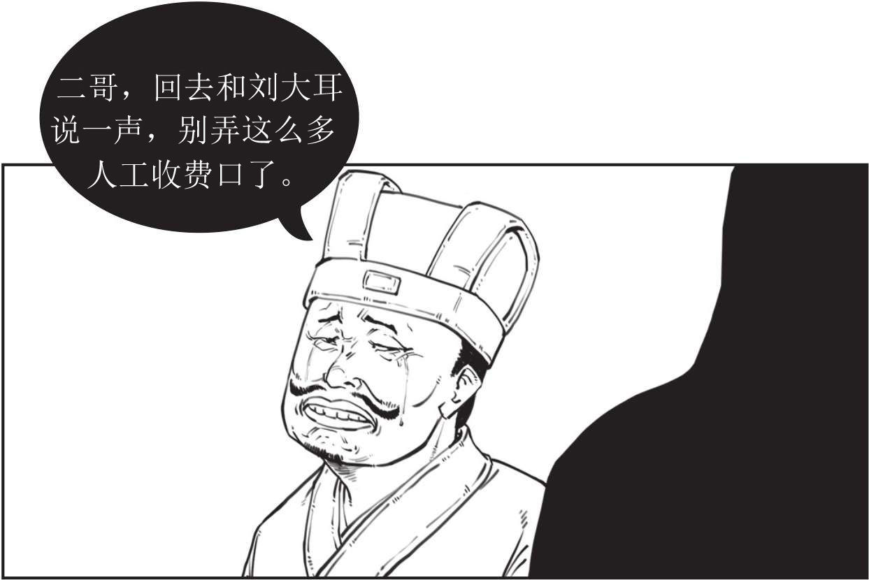 半小时漫画中国史