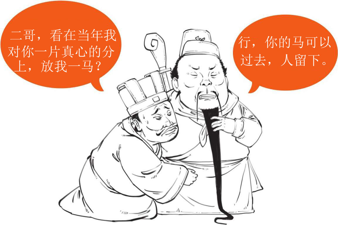 半小时漫画中国史