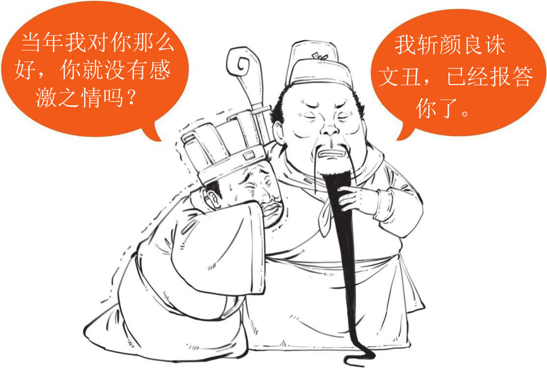 半小时漫画中国史