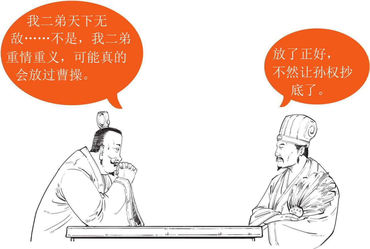 半小时漫画中国史