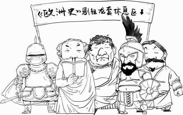 半小时漫画世界史