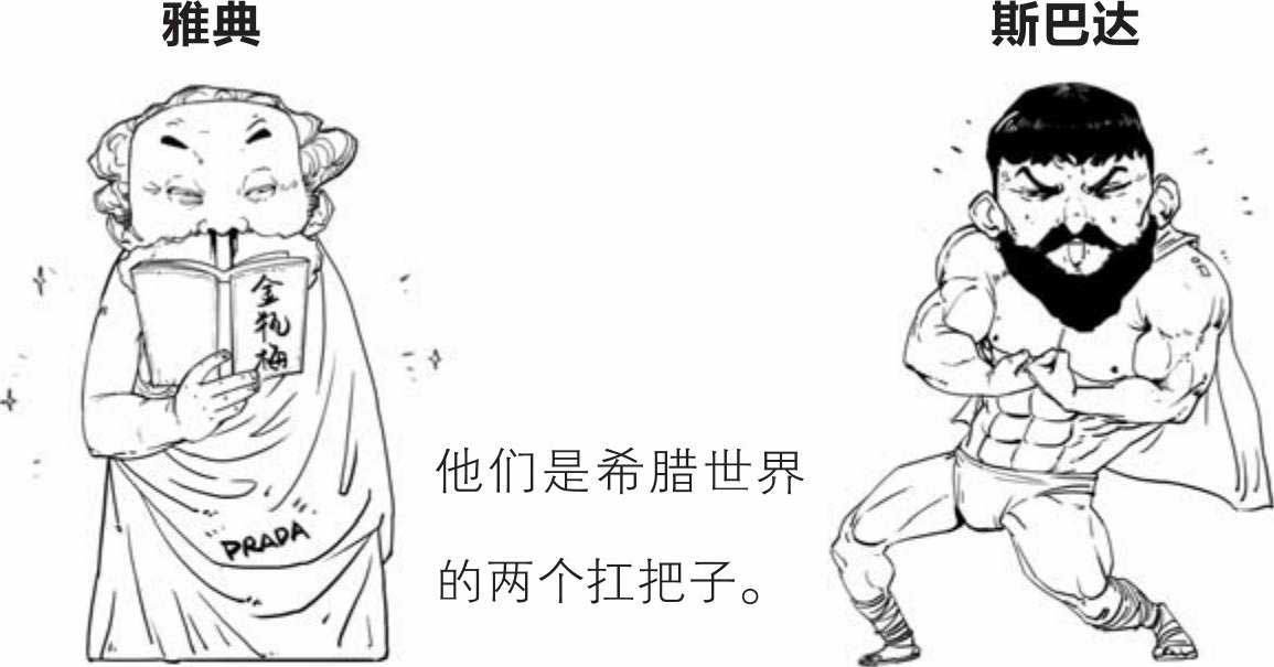 半小时漫画世界史