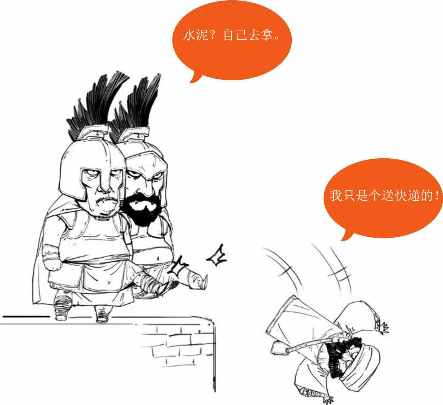 半小时漫画世界史