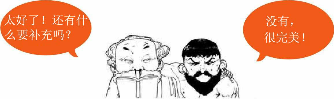 半小时漫画世界史