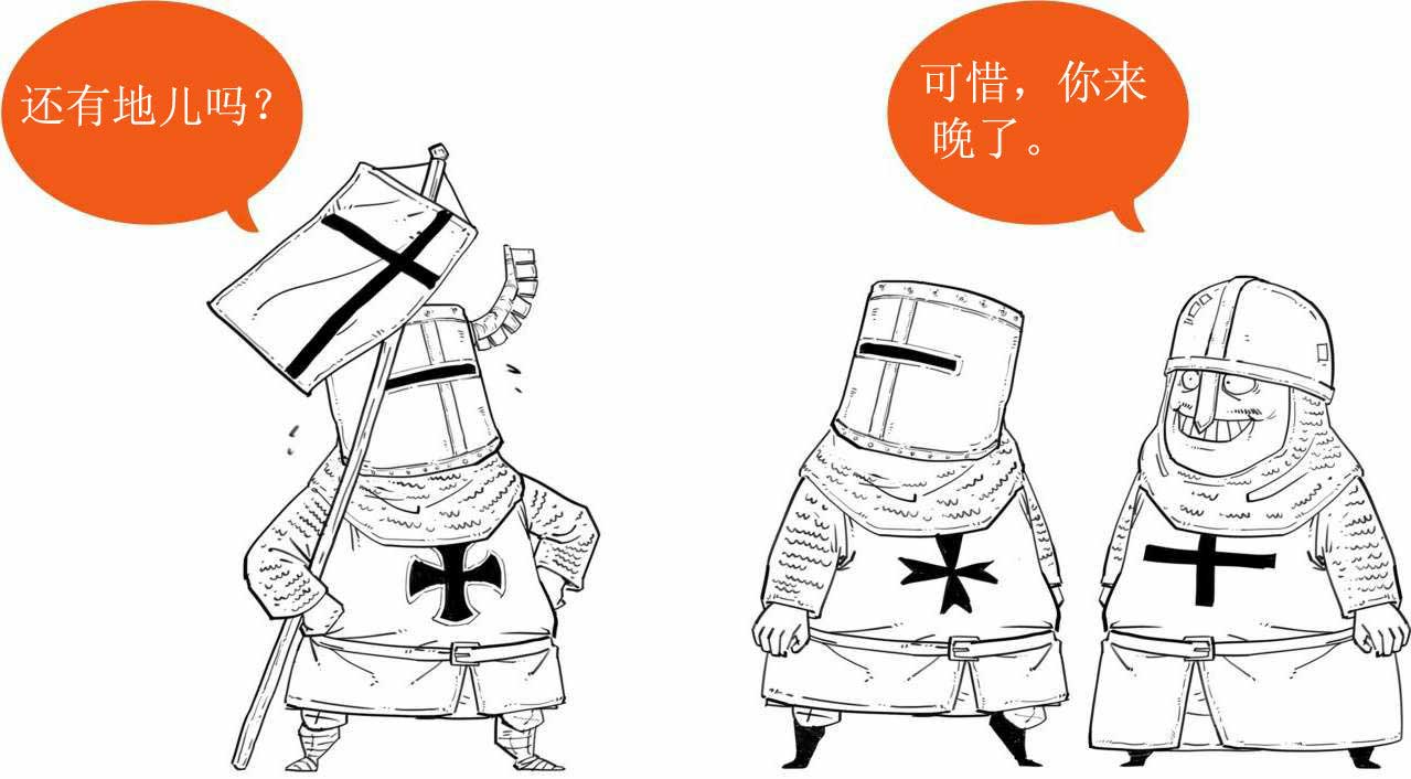 半小时漫画世界史