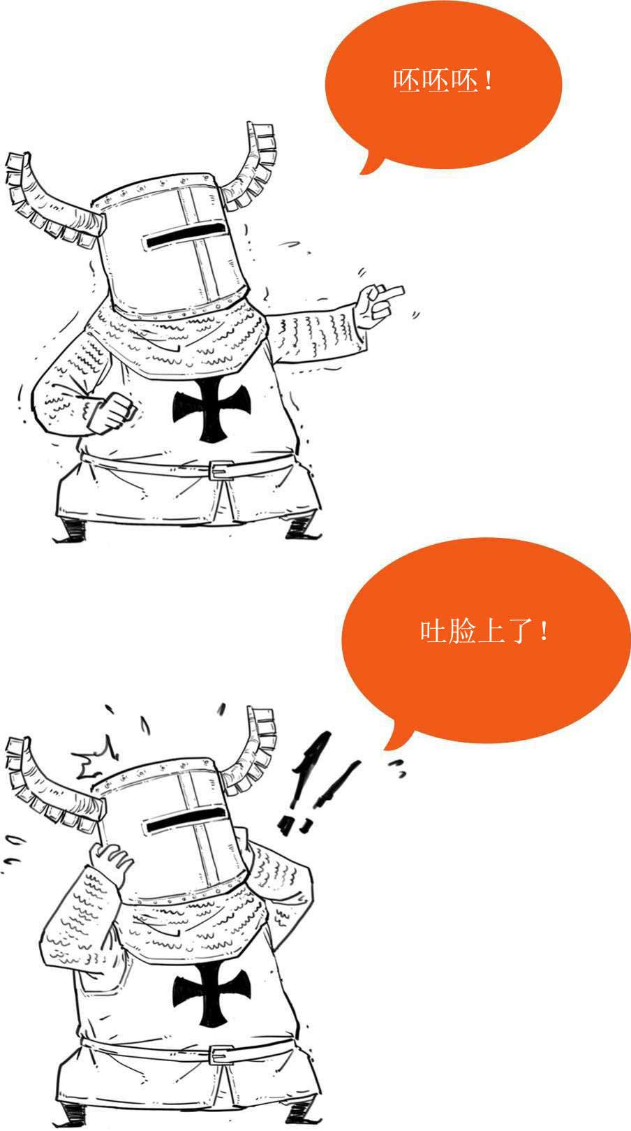 半小时漫画世界史