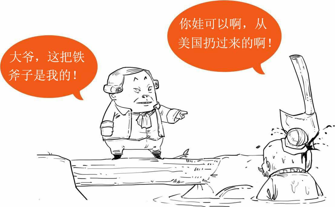 半小时漫画世界史