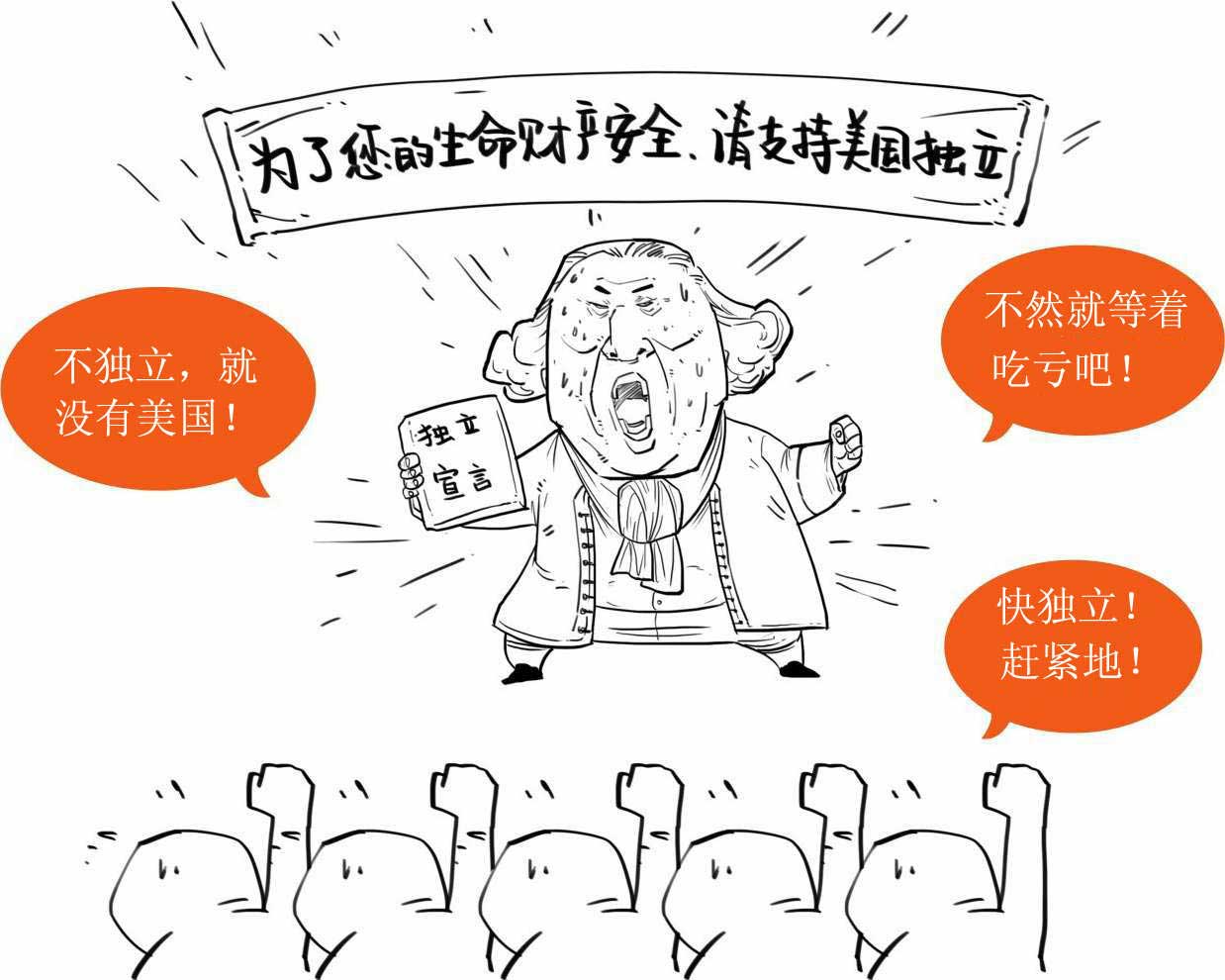 半小时漫画世界史